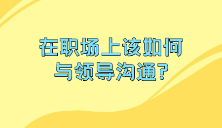 职场资讯