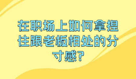 职场资讯
