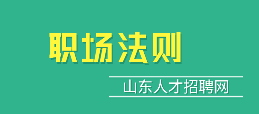 在职场见面时应该慎用的几句话?