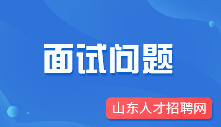 面试供应链经理岗位有哪些技巧?