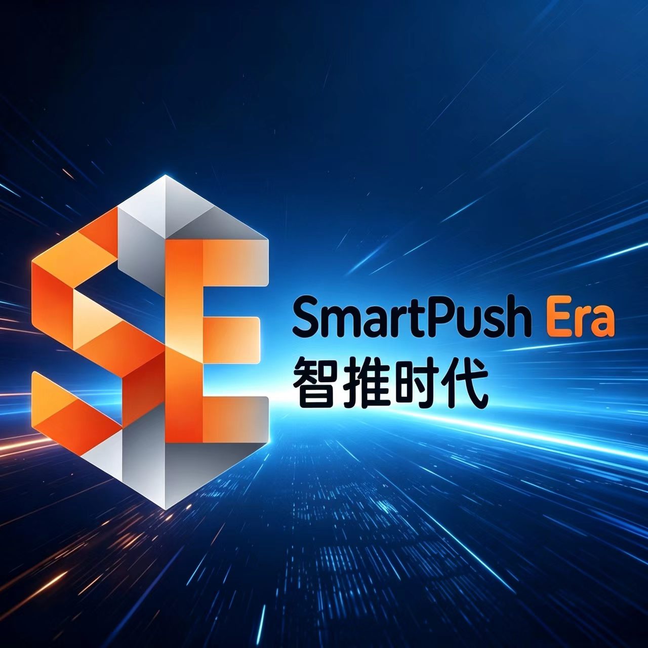 智推时代(山东)科技有限公司