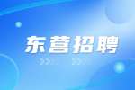 2022年东营利津县招聘城市社区工作者62人简章