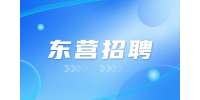 2022年东营利津县招聘城市社区工作者62人简章
