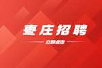 2023年山东枣庄薛城区招聘城市社区工作者110人公告