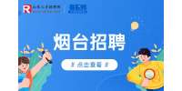 2023年山东烟台市蓬莱区考选优秀毕业生50人简章