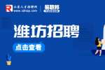 2023年潍坊市特种设备检验研究院招聘40人简章