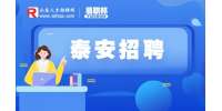 2023年泰安东平县招聘城市社区专职工作者100人简章