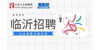 临沂市12345政务服务便民热线招聘话务员30人公告