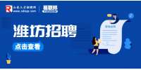 2023年潍坊市特种设备检验研究院招聘40人简章
