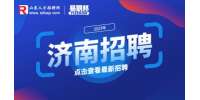 济南高新技术产业开发区管理委员会选聘公告
