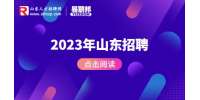 2023年中国水产科学研究院长岛增殖实验站招聘4人公告