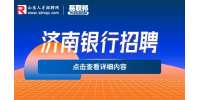 济南招聘银行信贷经理/11-22K