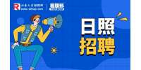 2023年日照莒县事业单位招聘52人简章