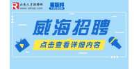 2023年威海荣成市招聘社区工作人员121人简章