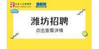2023年潍坊昌邑市国有企业招聘工作人员简章