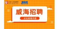 威海市消防救援支队招聘政府专职消防员公告
