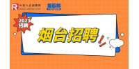 2023年烟台海阳市招聘优秀毕业生130人简章