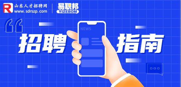 作为面试官有哪些事项需要注意?