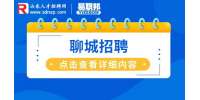2023年聊城阳谷县卫生健康系统优秀青年人才引进39人公告